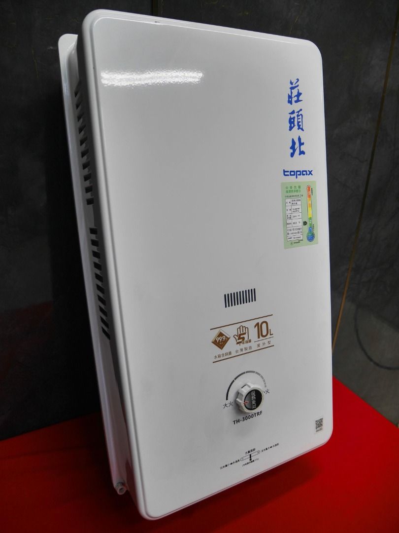 熱水器